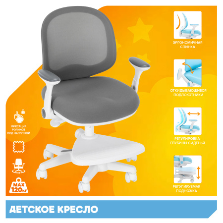 Кресло детское Everprof Кидс 102 сетка/ткань Темно-серый